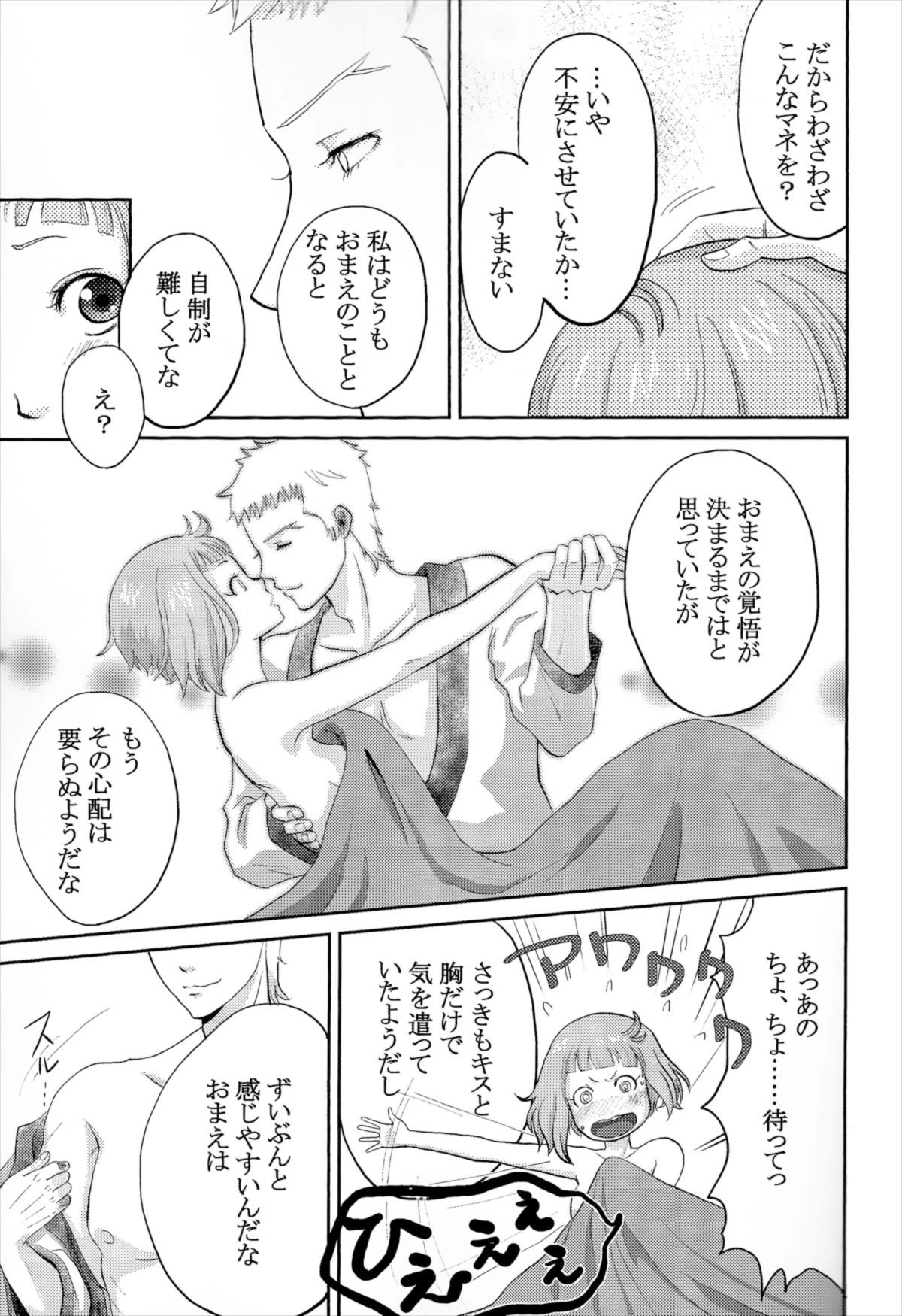おそってきたサキュバスがだいすきな赤い竜の女の子だった件について 10ページ