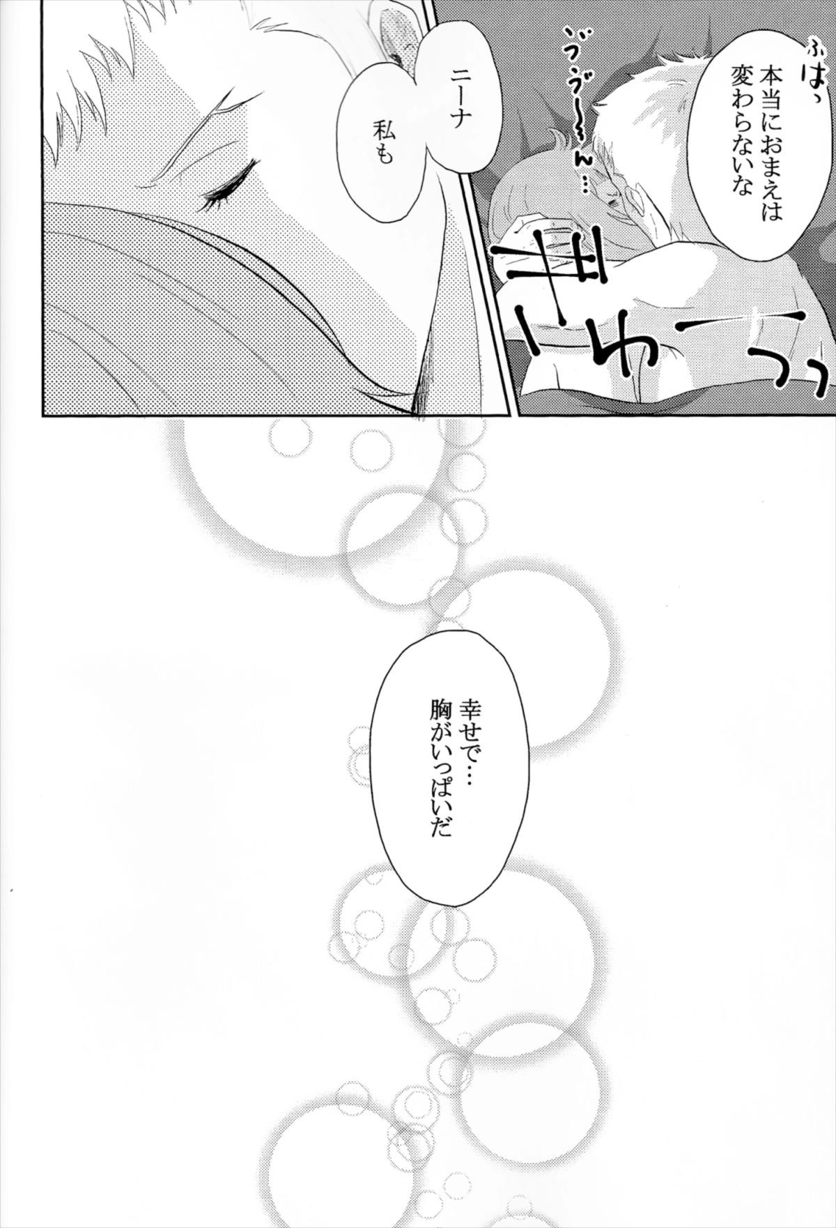 おそってきたサキュバスがだいすきな赤い竜の女の子だった件について 21ページ