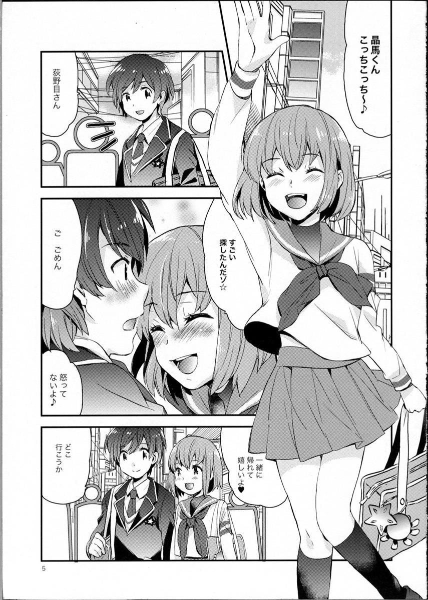 苹果Destiny!! 4ページ