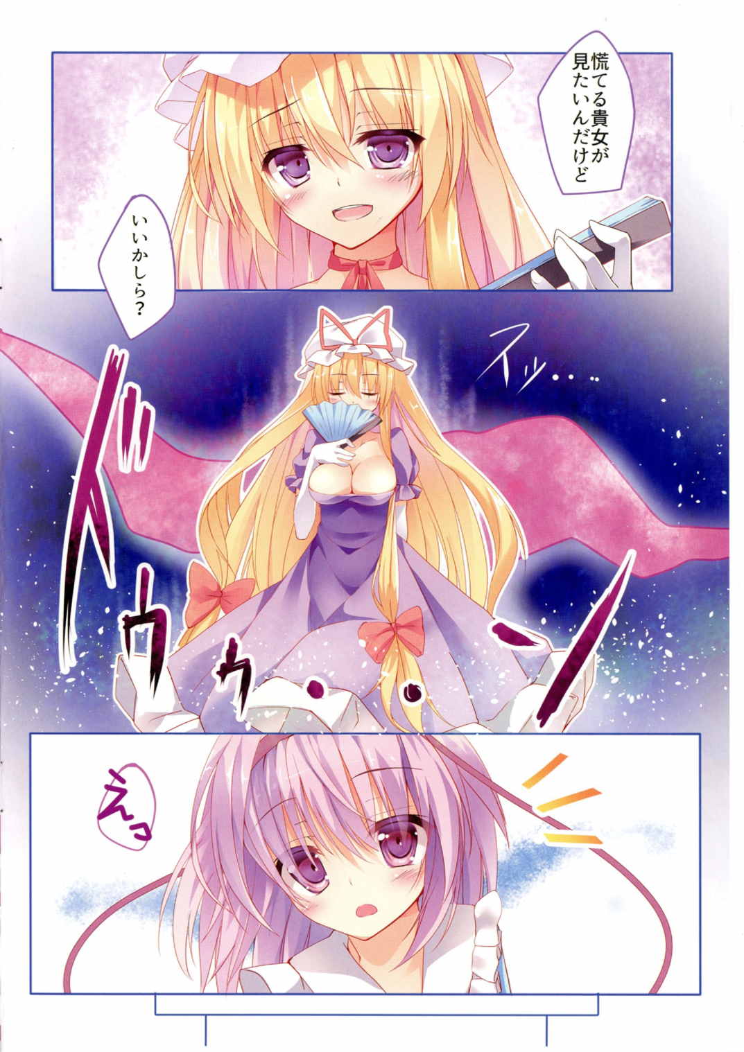 にゃとりさま、拾いました。 3ページ