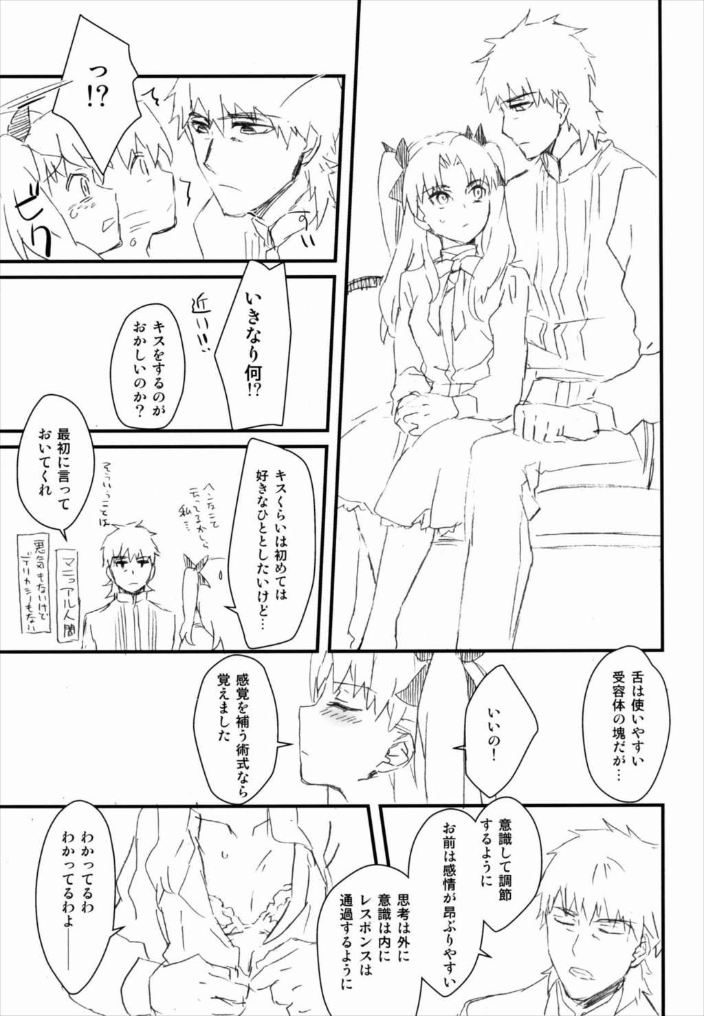 宝石姫はもう泣かない 10ページ