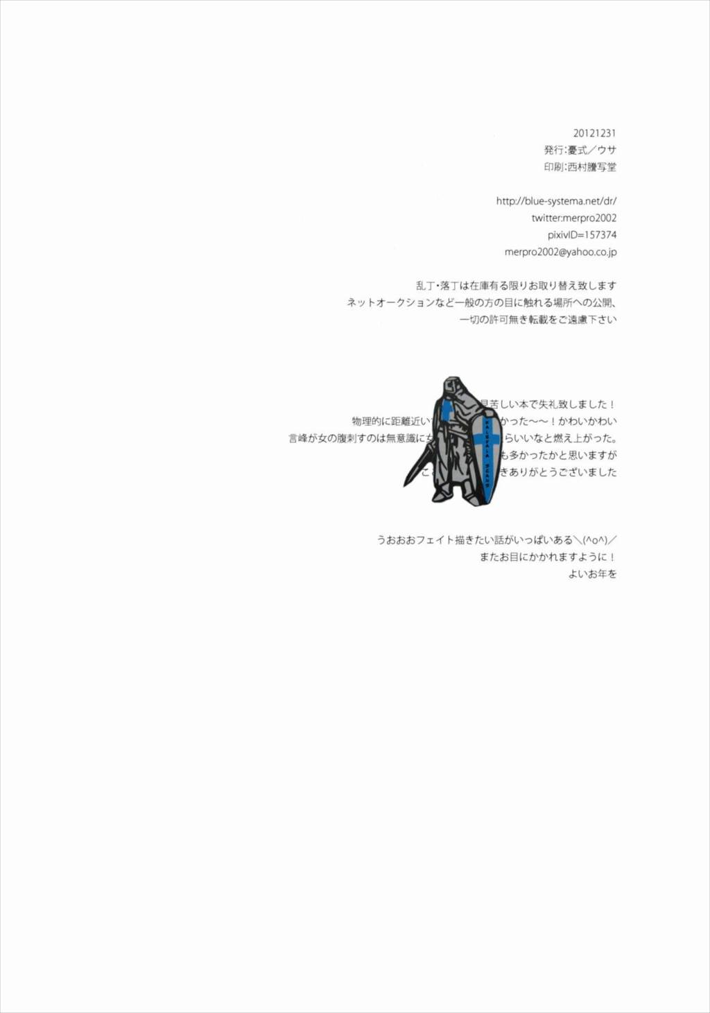 宝石姫はもう泣かない 26ページ