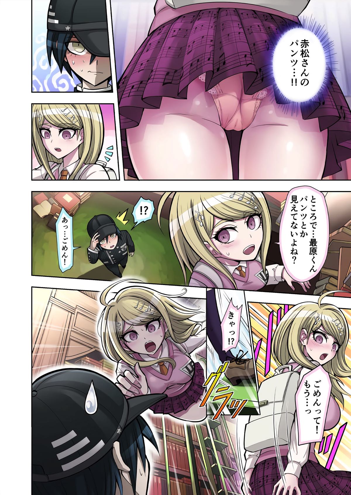 僕と私のドビュッシー 3ページ