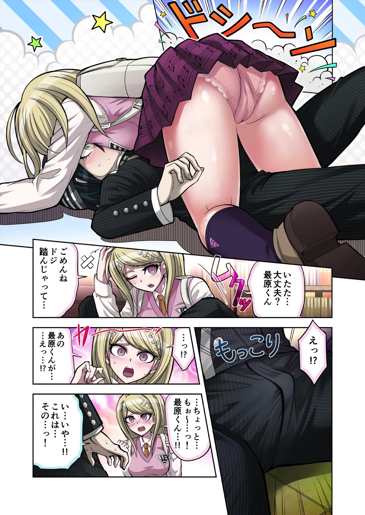 僕と私のドビュッシー 4ページ