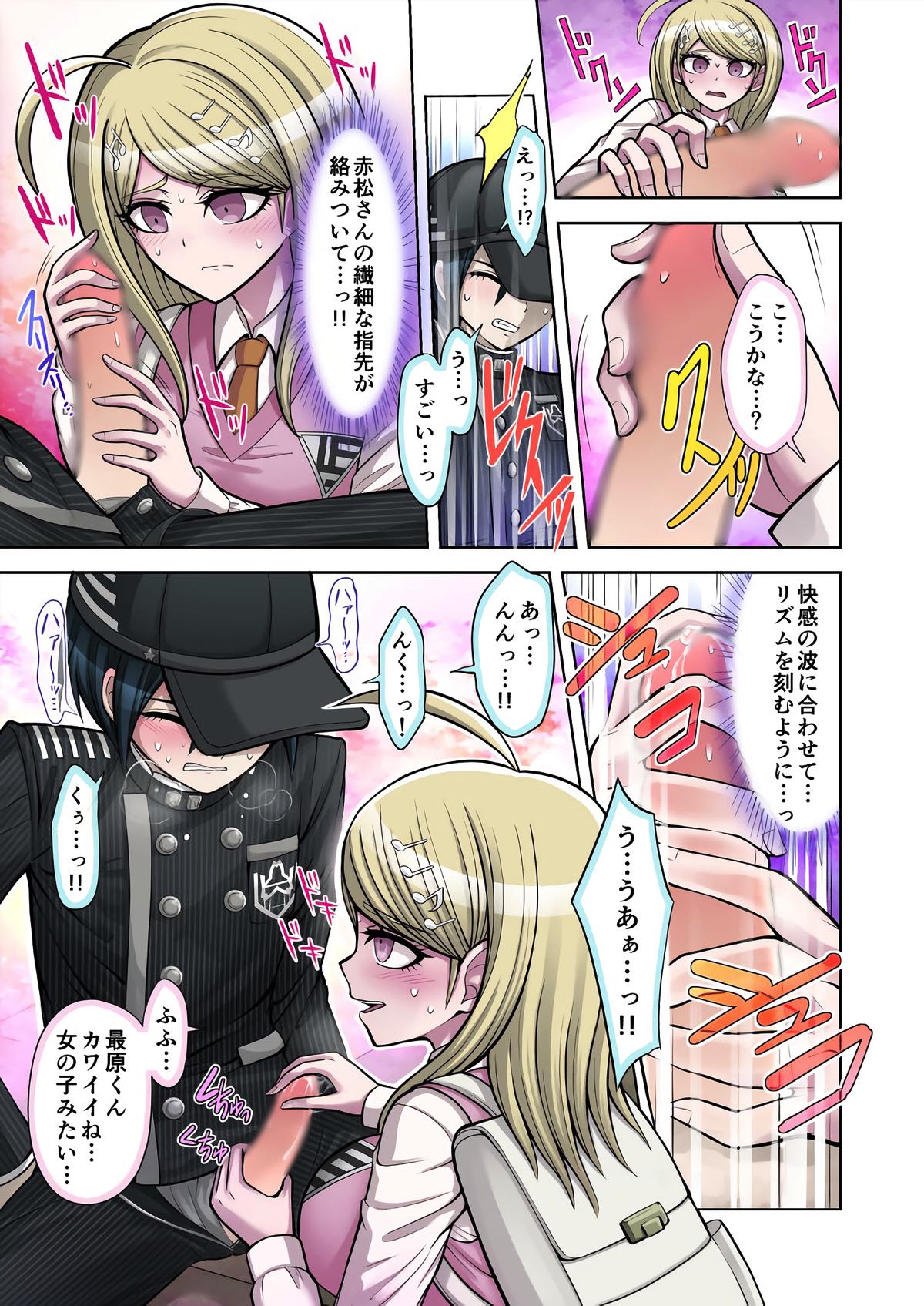 僕と私のドビュッシー 8ページ
