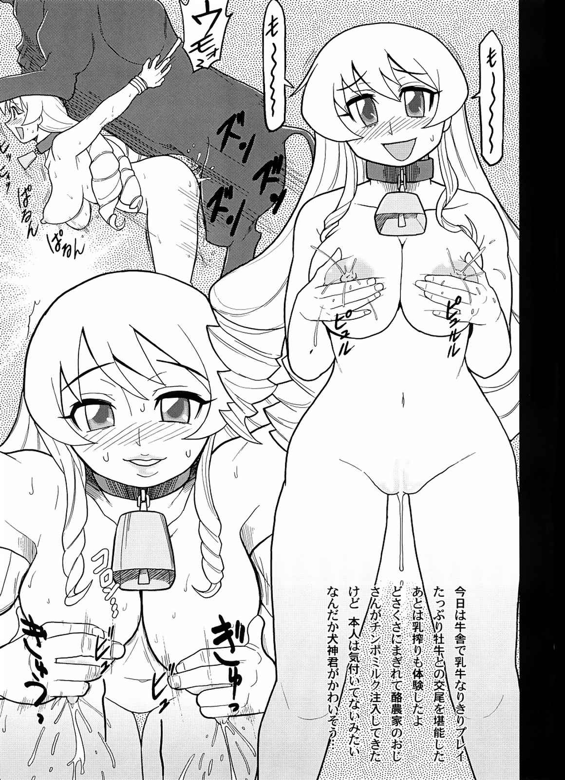 南条祭 12ページ