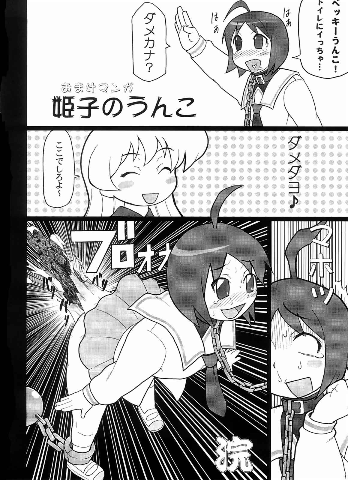 南条祭 15ページ