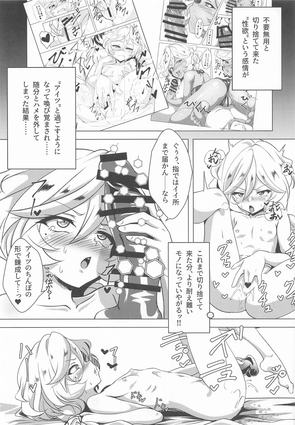 たいへんッ!!キャロルちゃんに発情期がやってきた!! 4ページ