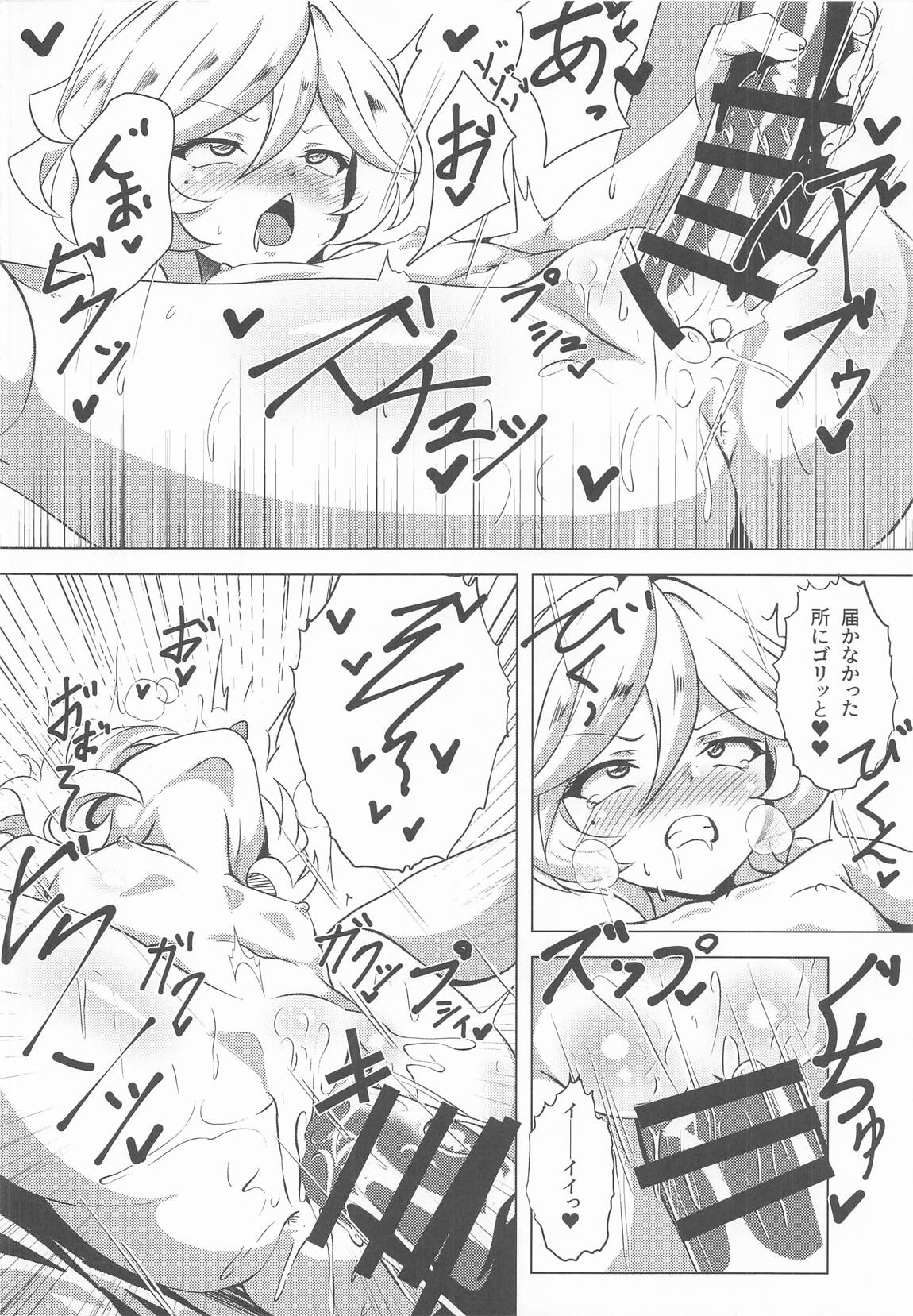 たいへんッ!!キャロルちゃんに発情期がやってきた!! 5ページ