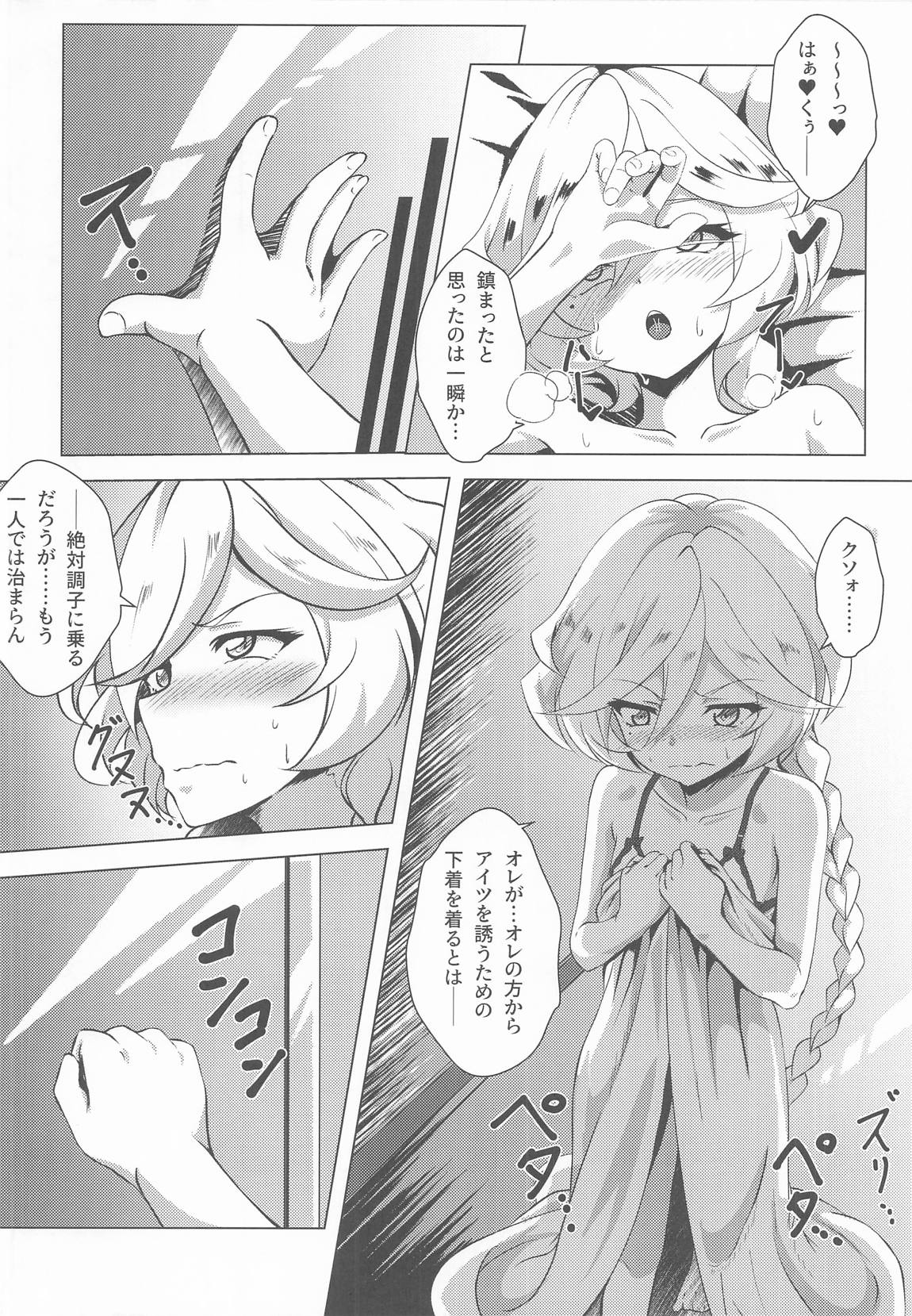 たいへんッ!!キャロルちゃんに発情期がやってきた!! 7ページ