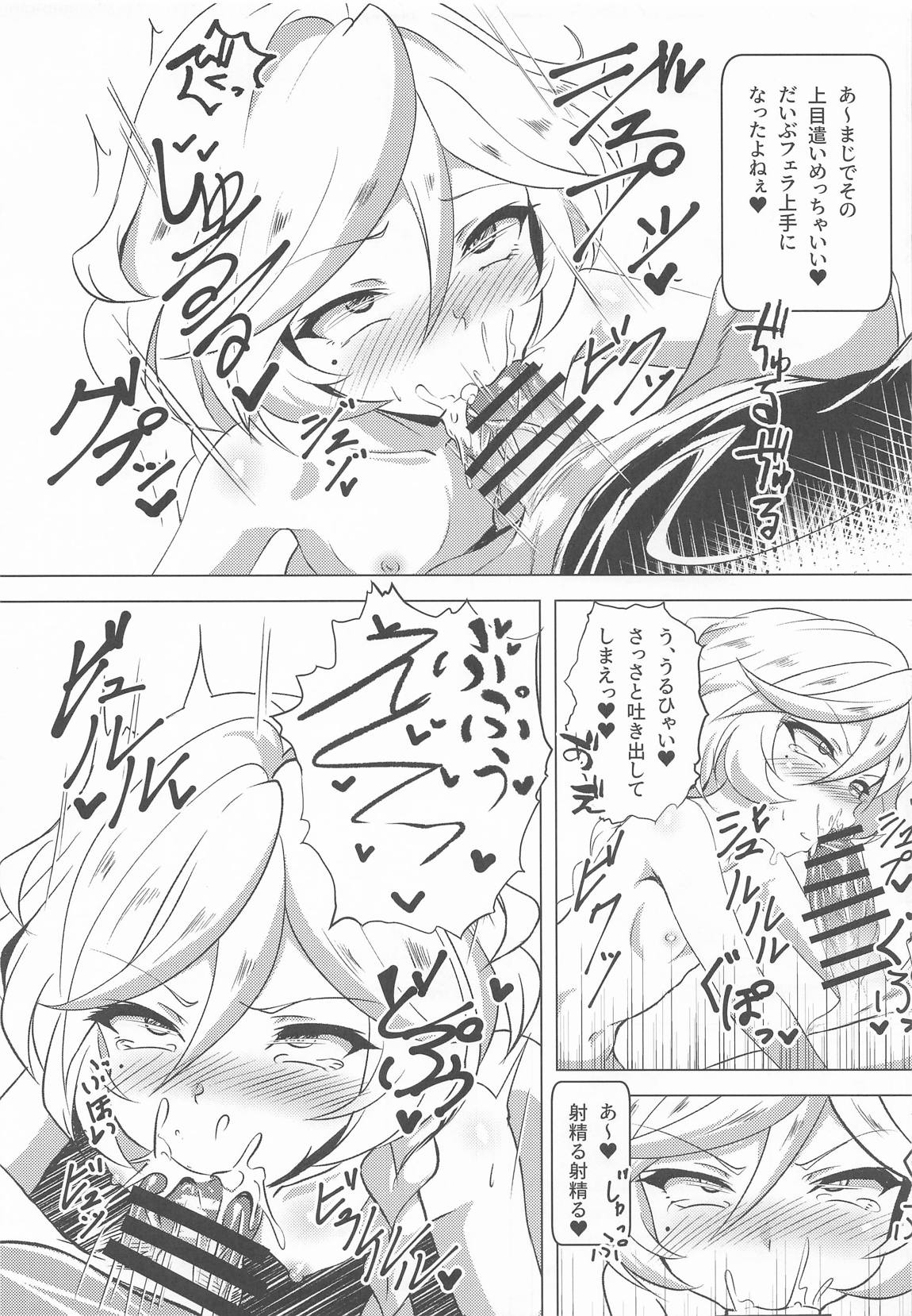 たいへんッ!!キャロルちゃんに発情期がやってきた!! 12ページ