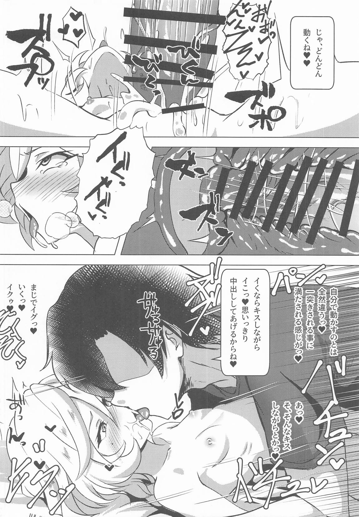 たいへんッ!!キャロルちゃんに発情期がやってきた!! 15ページ