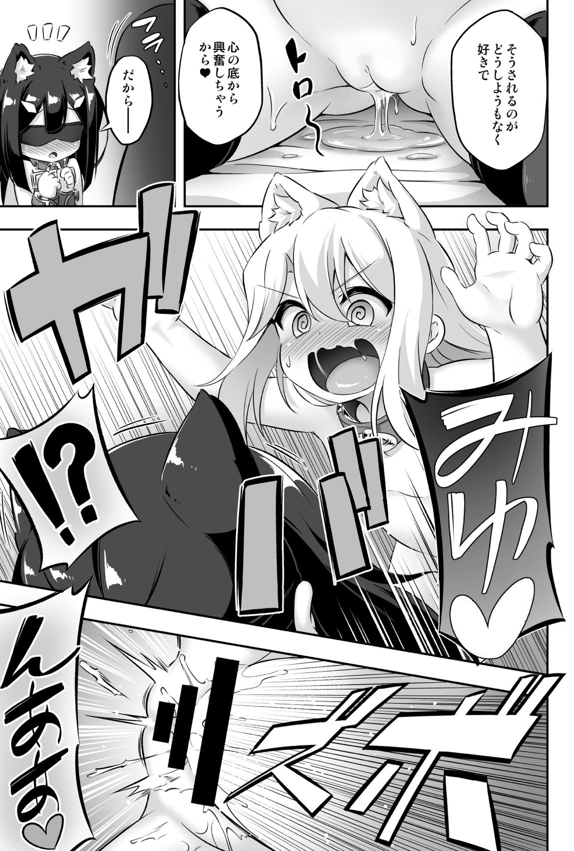 ろり&ふた Vol.11 20ページ