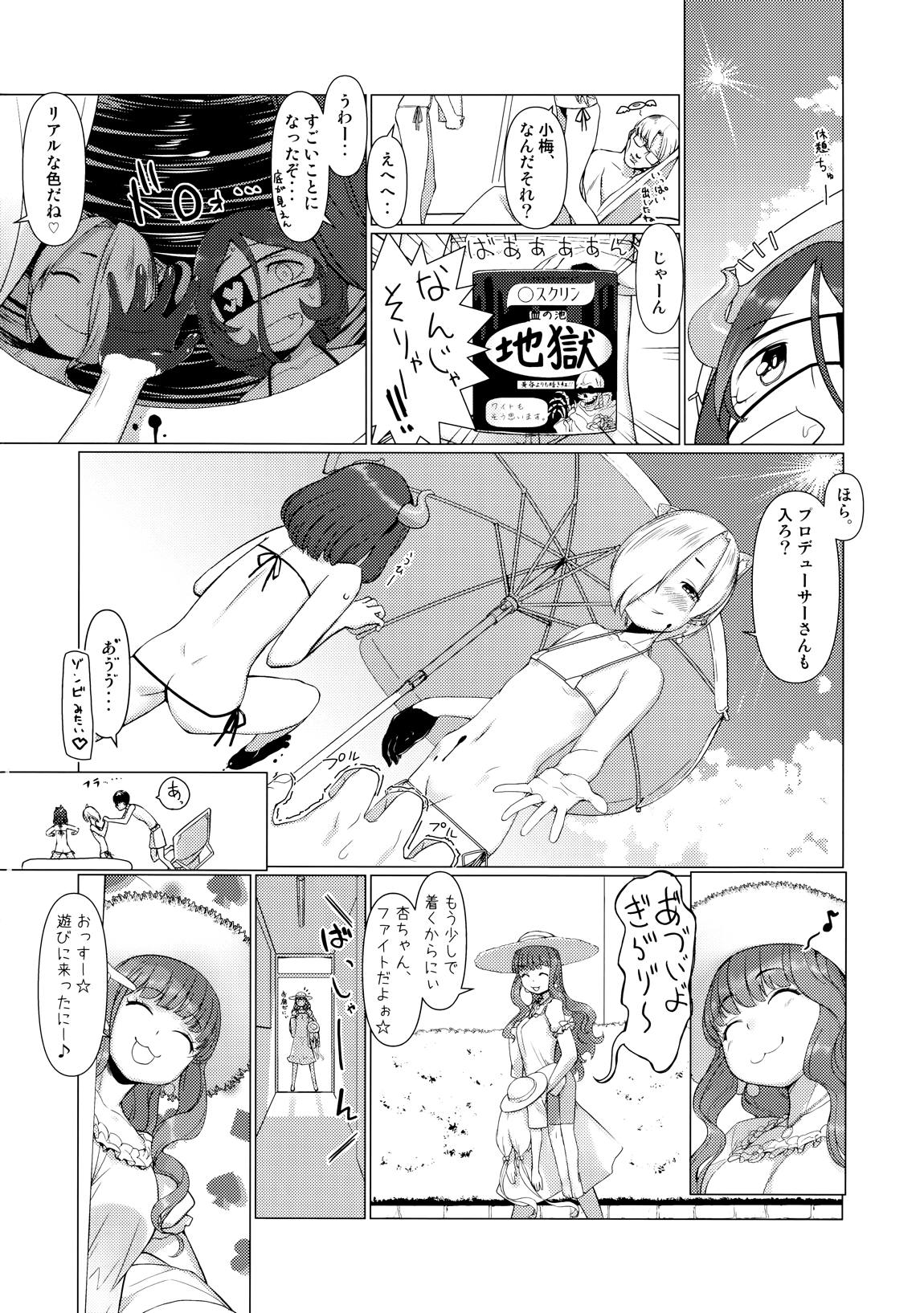 Summer Vacation! Director’s cut 20ページ