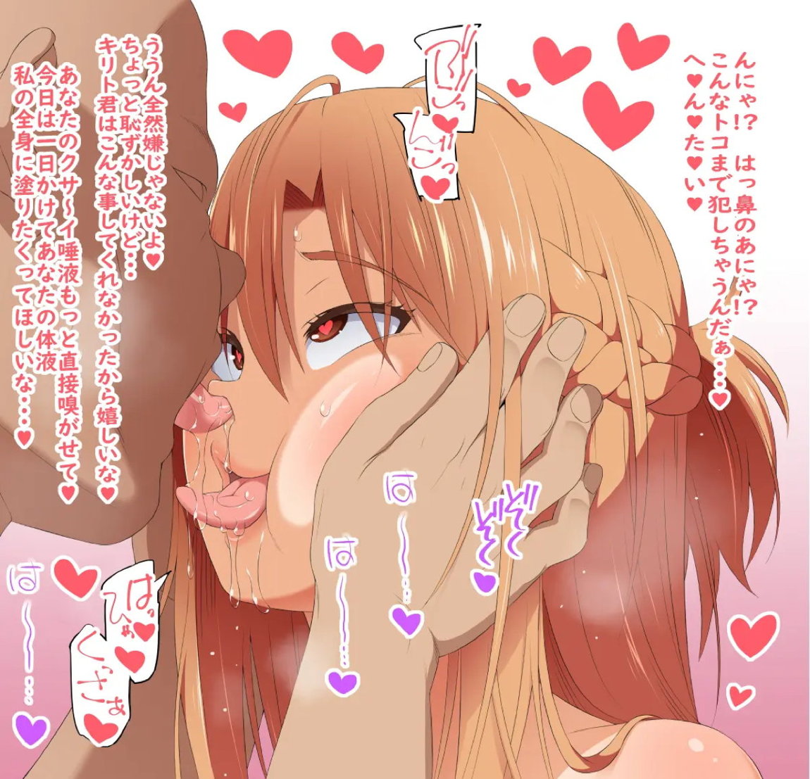 アスナが海でナンパされて… (NTR) カラー版 9ページ