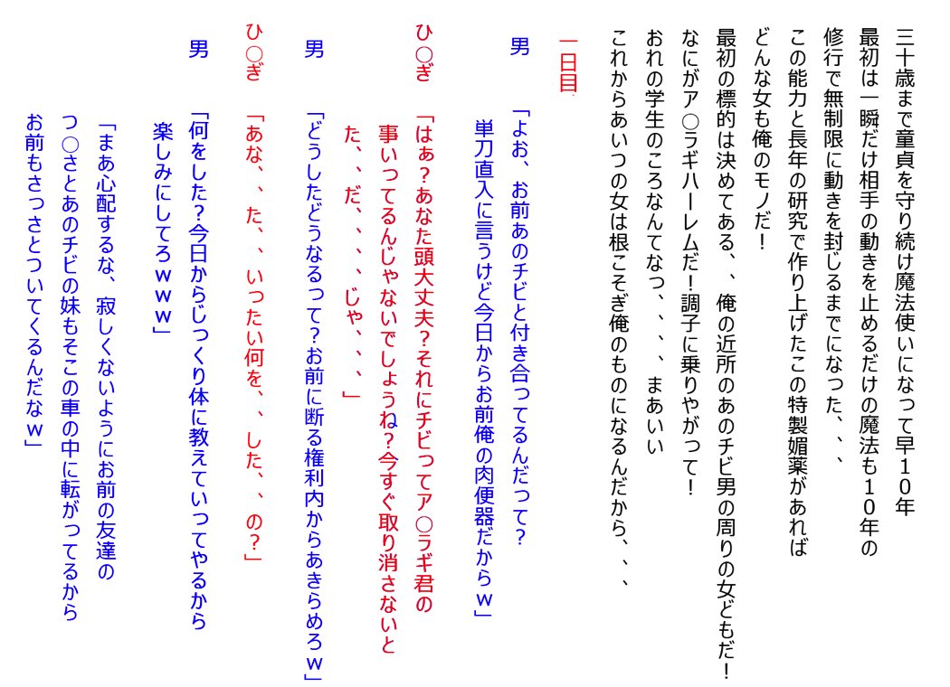 40歳童貞魔法使いが近所の美少女をひたすら寝取っていくだけの話 2ページ