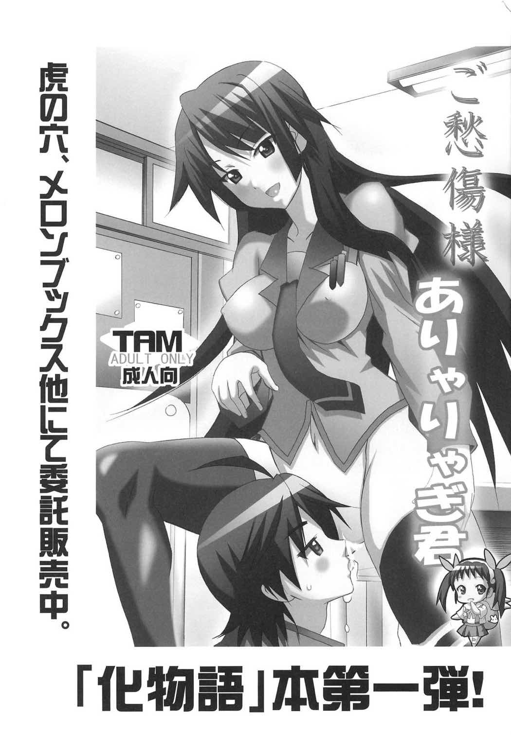 ありゃりゃぎさんたらご無体な 32ページ