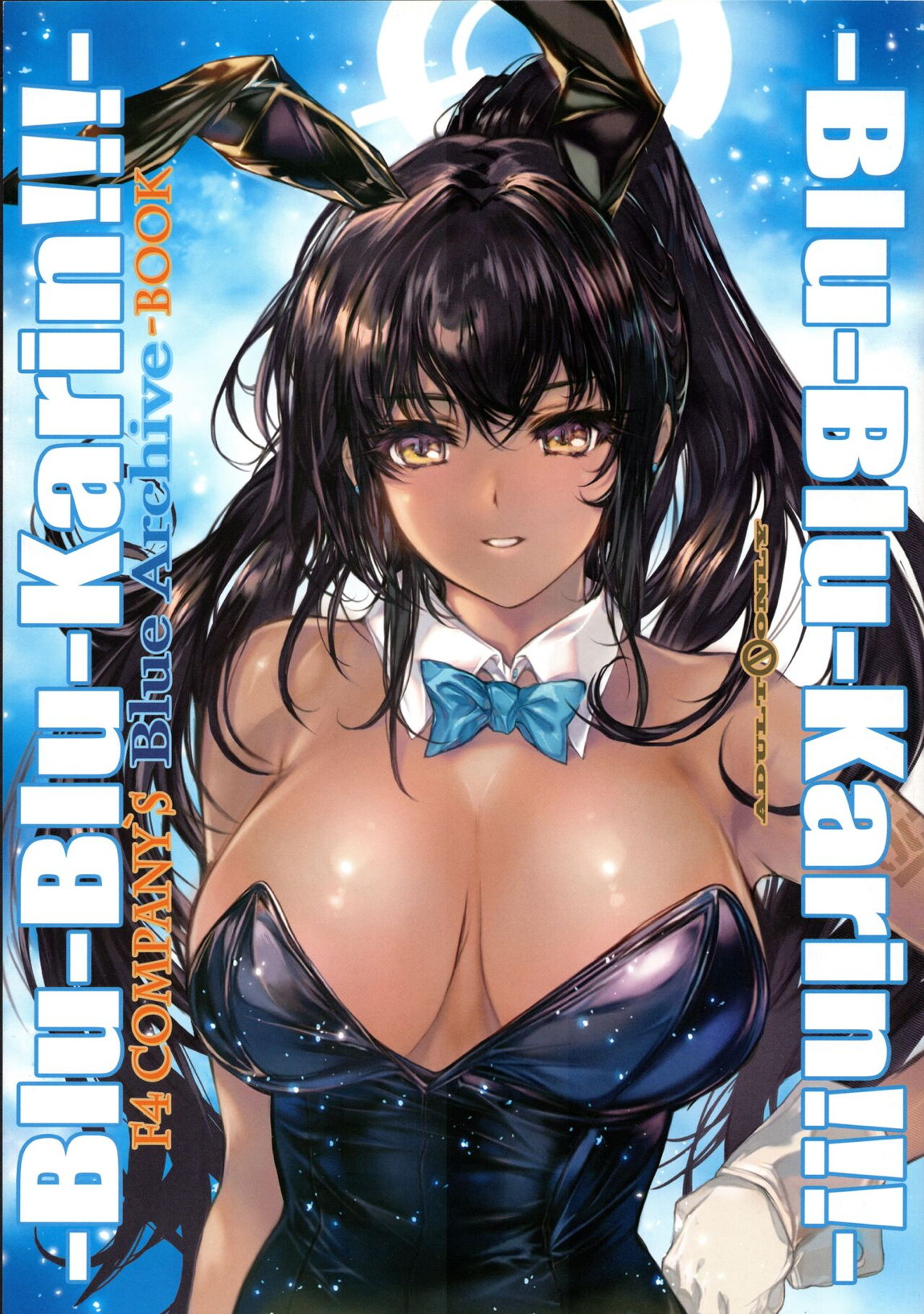 -Blu-Blu-Karin!!!- 1ページ