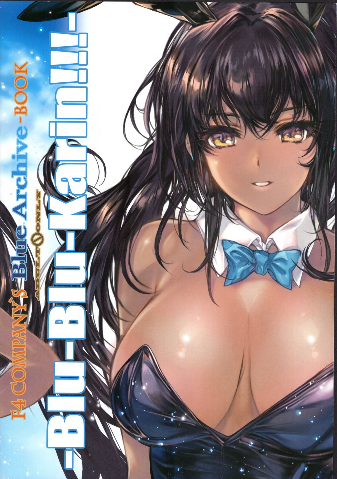 -Blu-Blu-Karin!!!- 16ページ