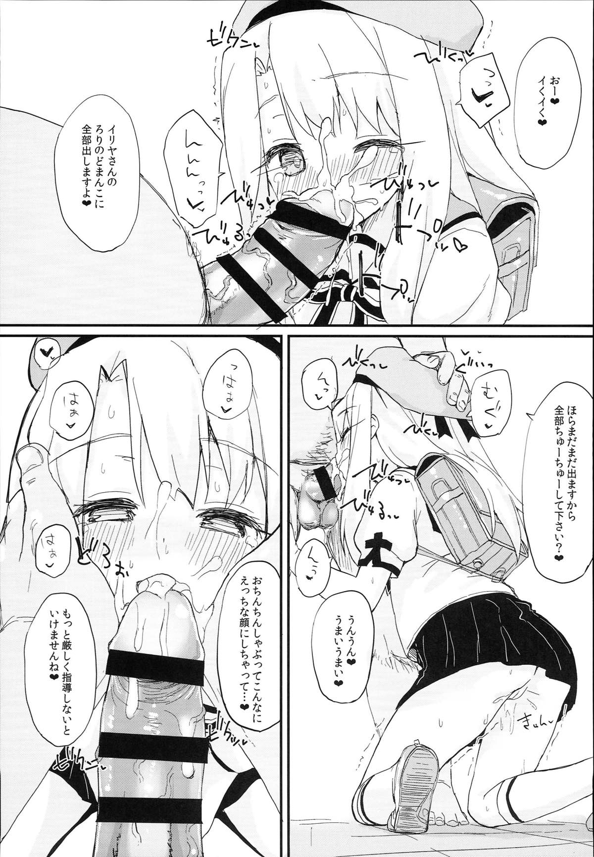 どうしてもイリヤちゃんのおなかにしゃせいしたいので 6ページ