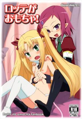 ロッテがおもちゃ!