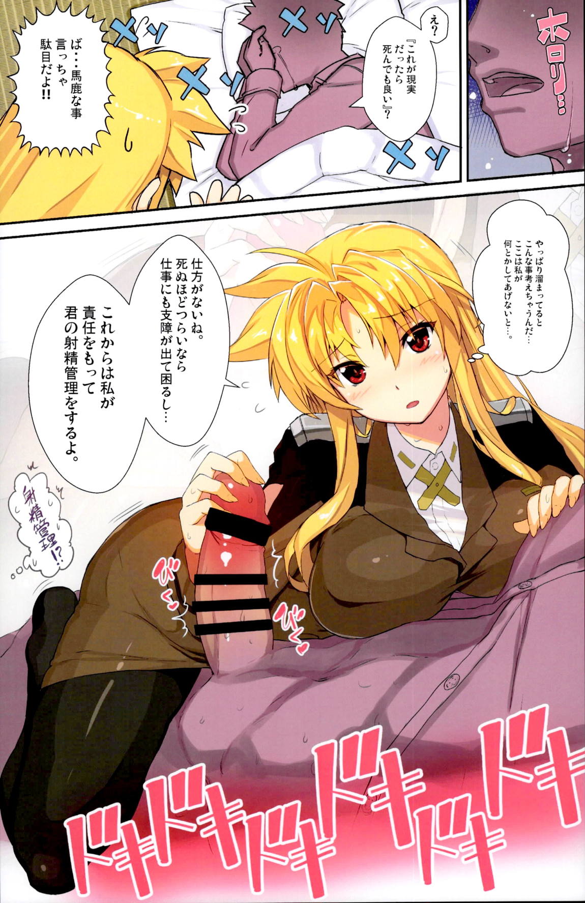 憧れの上司と〇〇しまして総集編+α 17ページ