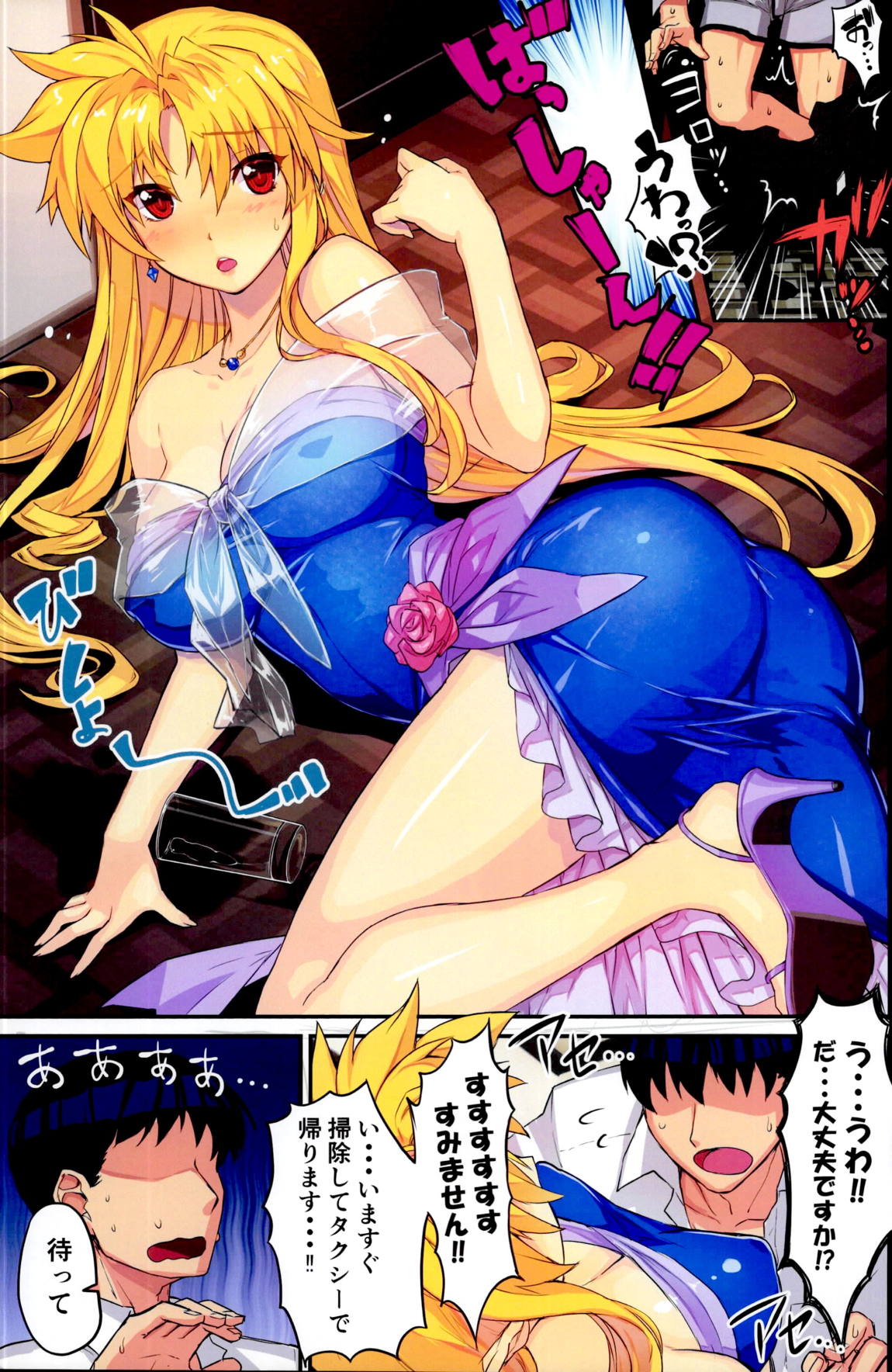 憧れの上司と〇〇しまして総集編+α 34ページ