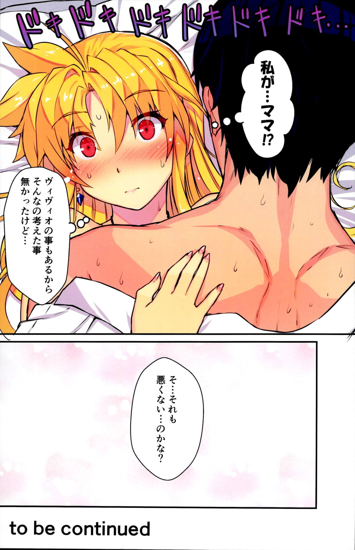 憧れの上司と〇〇しまして総集編+α 45ページ