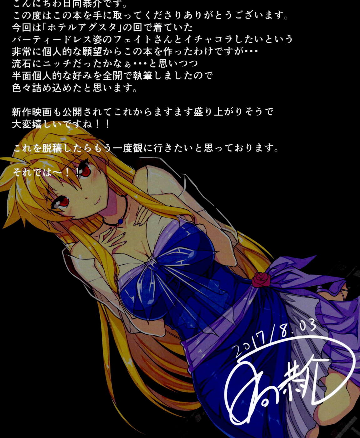憧れの上司と〇〇しまして総集編+α 46ページ