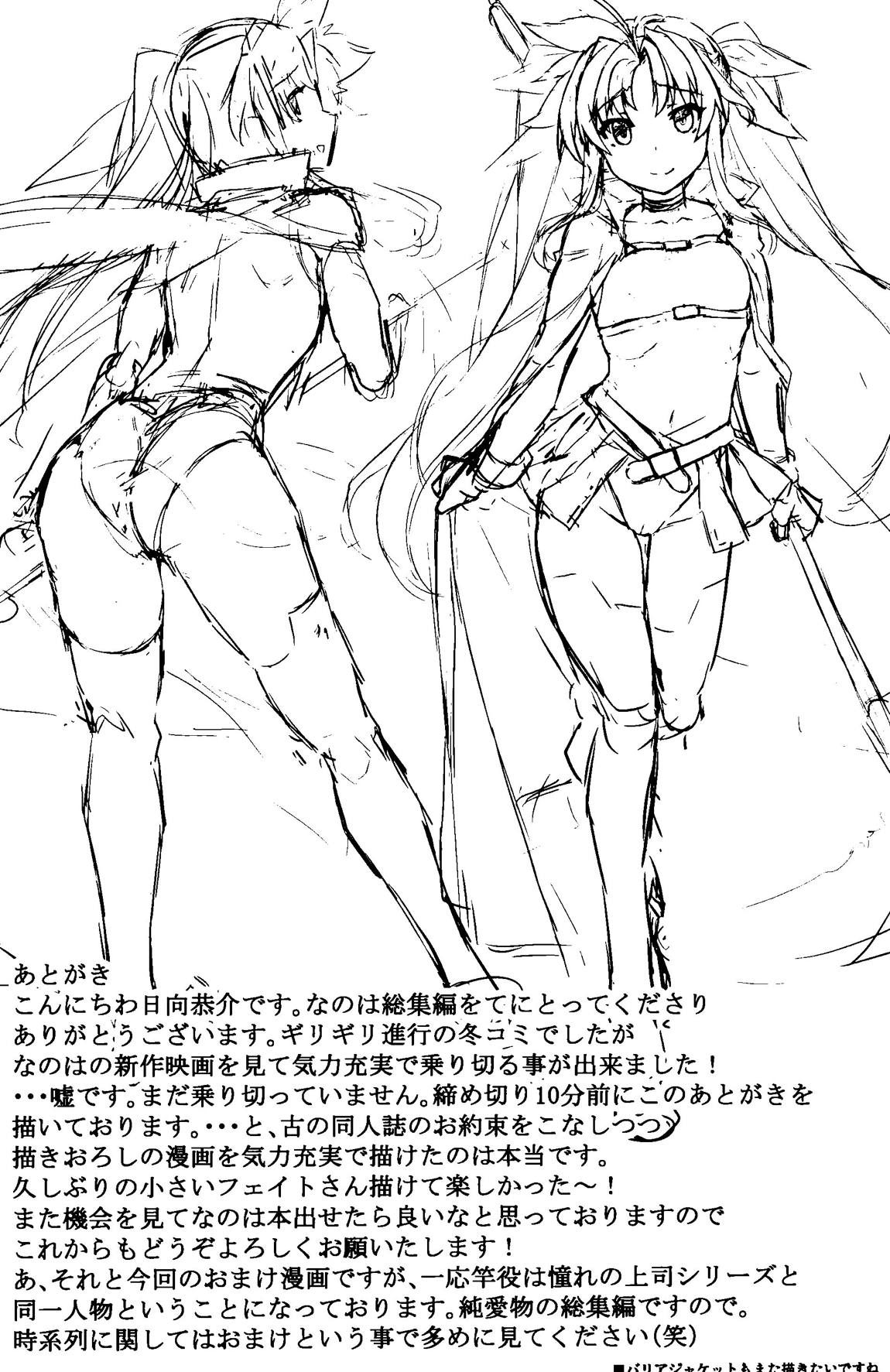 憧れの上司と〇〇しまして総集編+α 61ページ