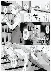 いいでしょう！？ 玉ちゃん