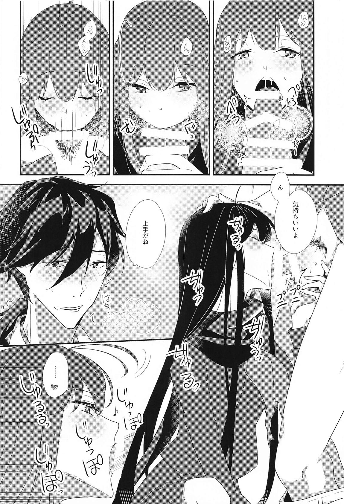 Honestly 21ページ