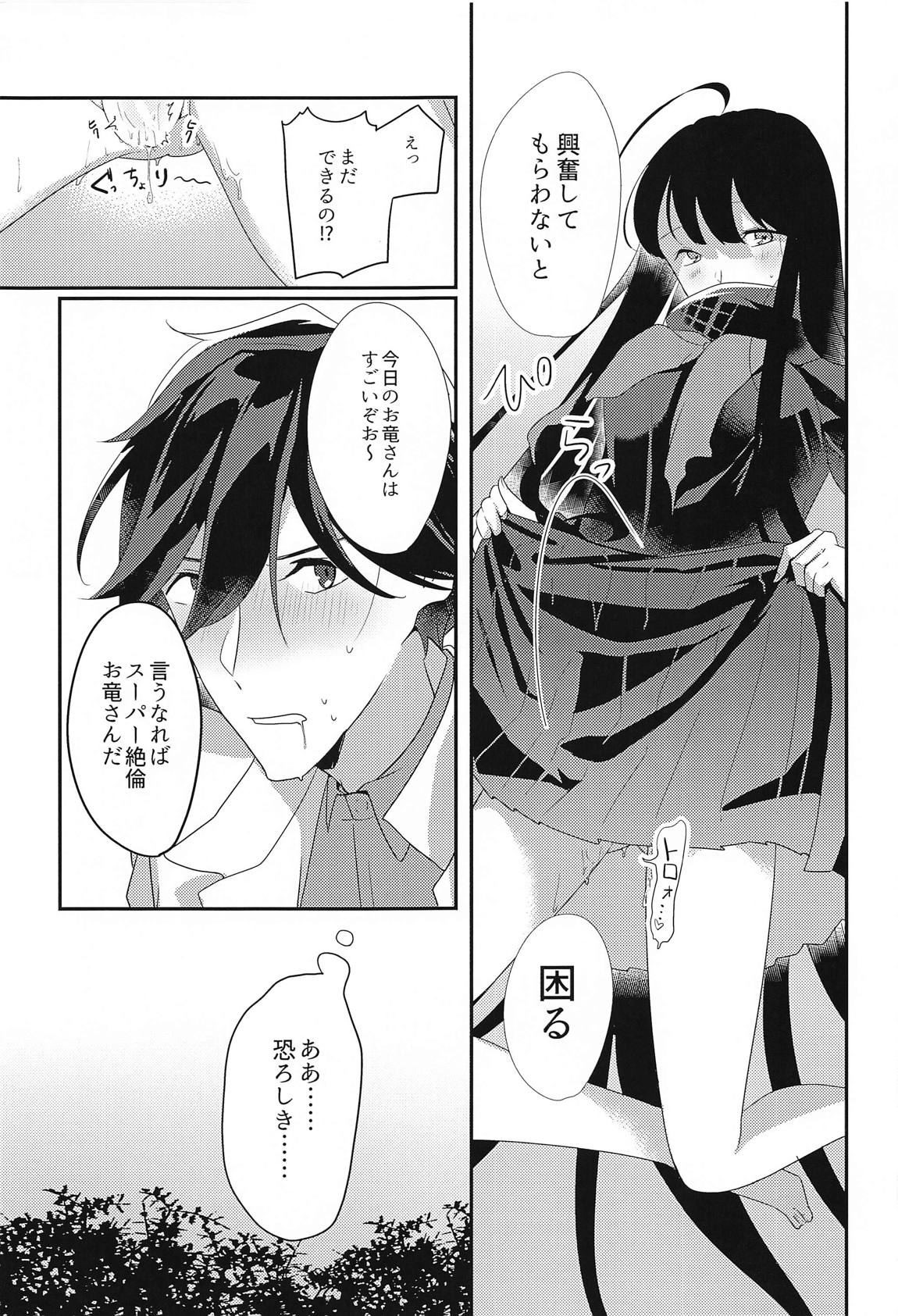 Honestly 26ページ