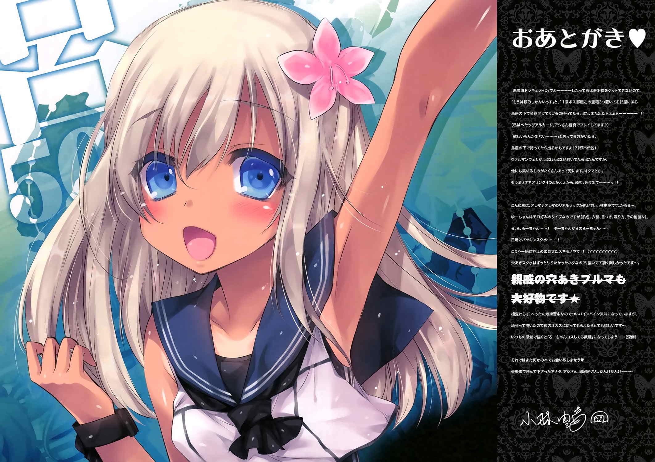 GARIGARI 70 10ページ