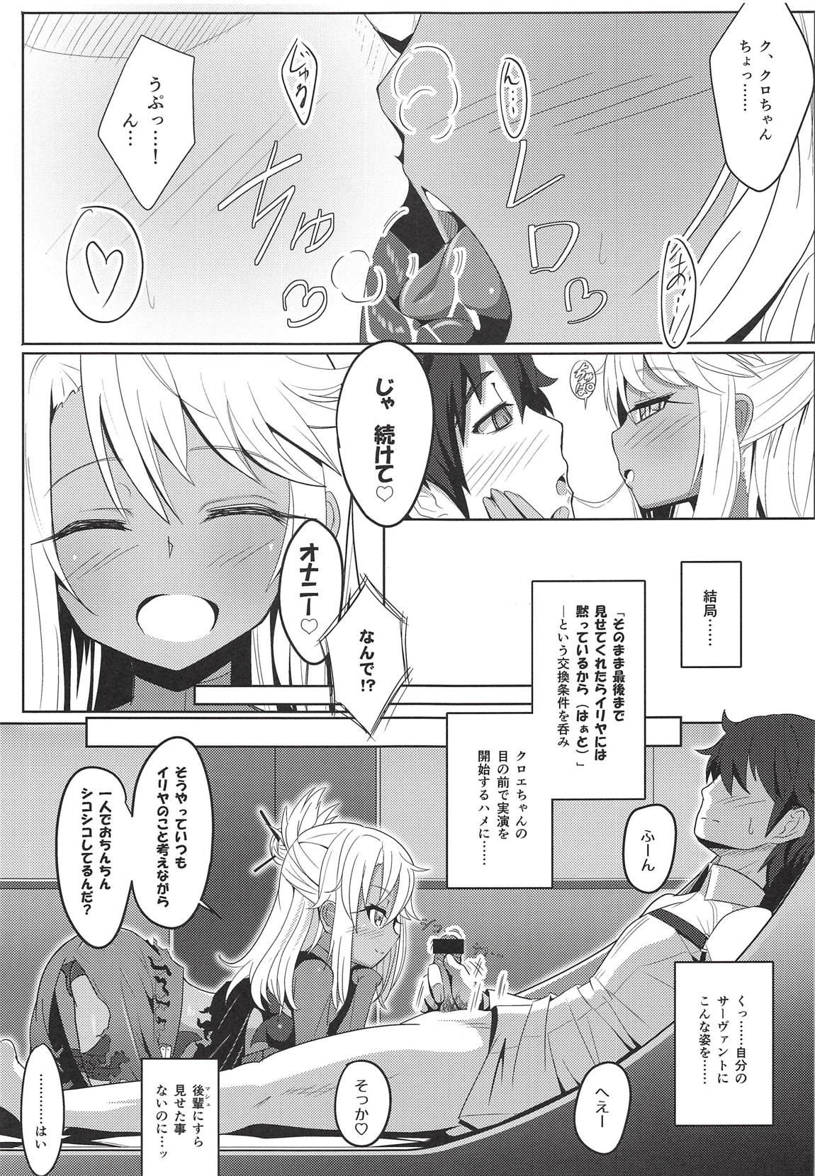 コアクマ・コーズ 12ページ