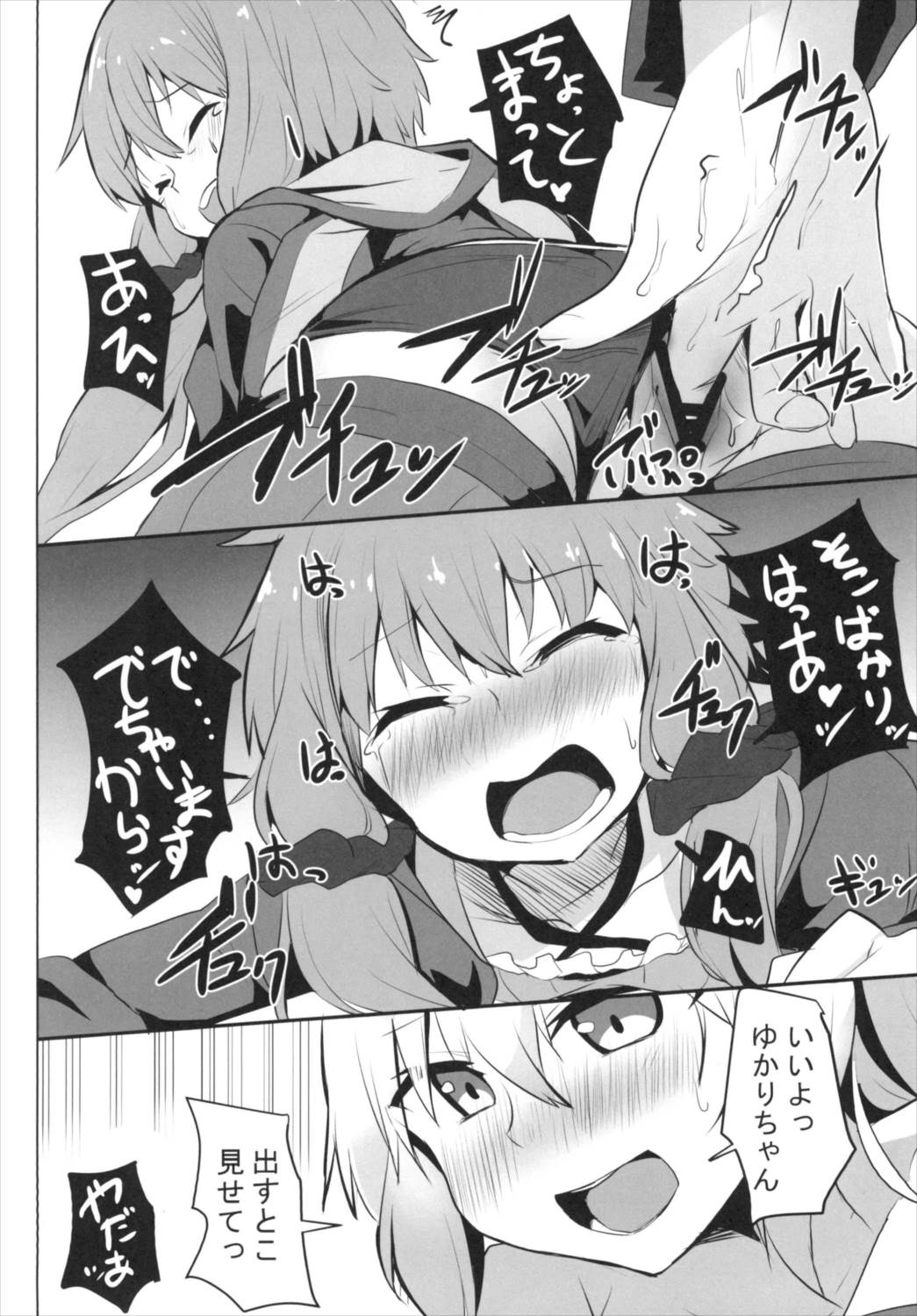 マキさんのバカっ！！ 14ページ