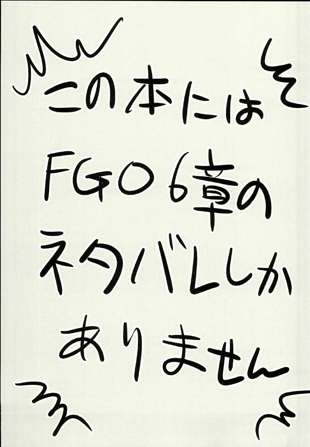 お父さんは狂化中 3ページ