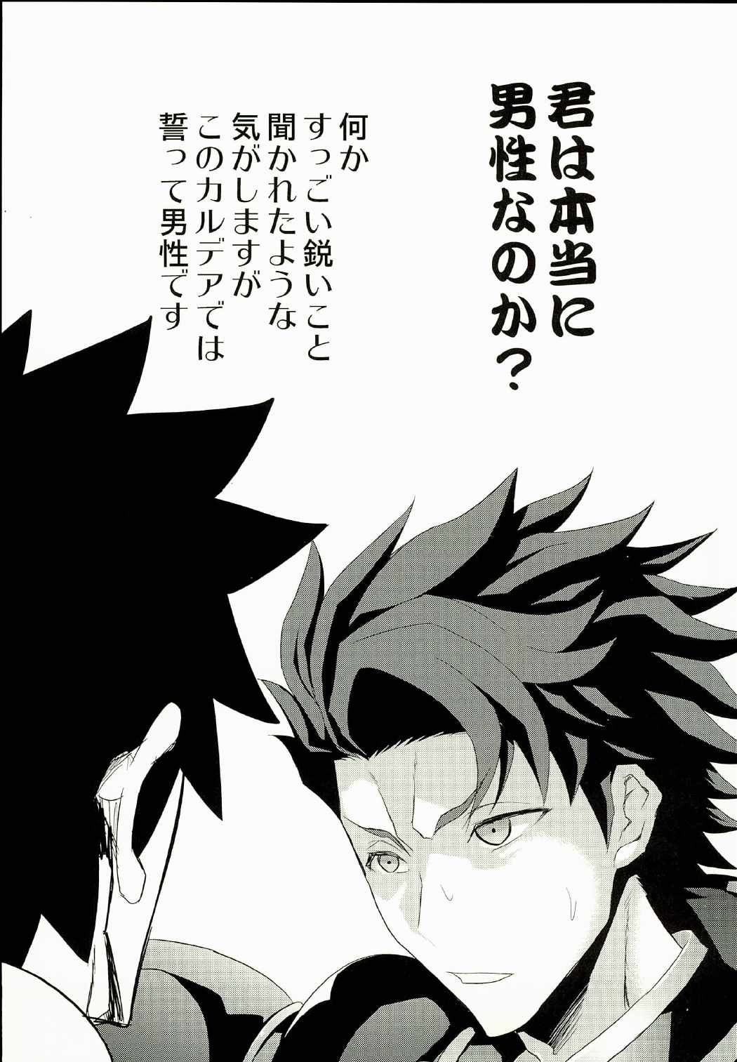 お父さんは狂化中 9ページ
