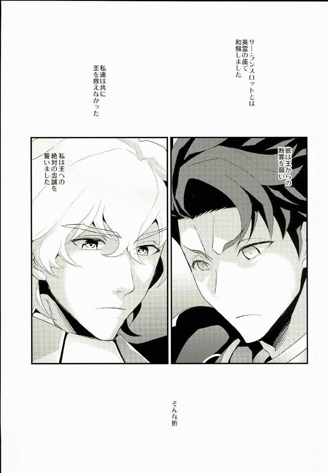 お父さんは狂化中 13ページ
