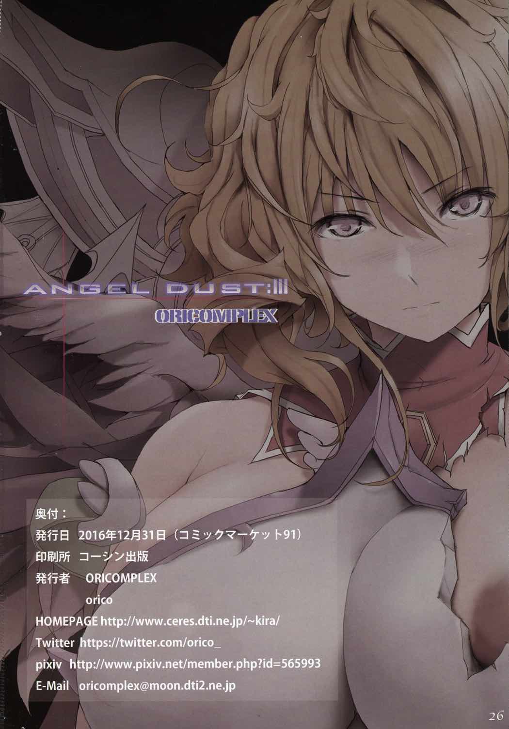 ANGEL DUST III 25ページ