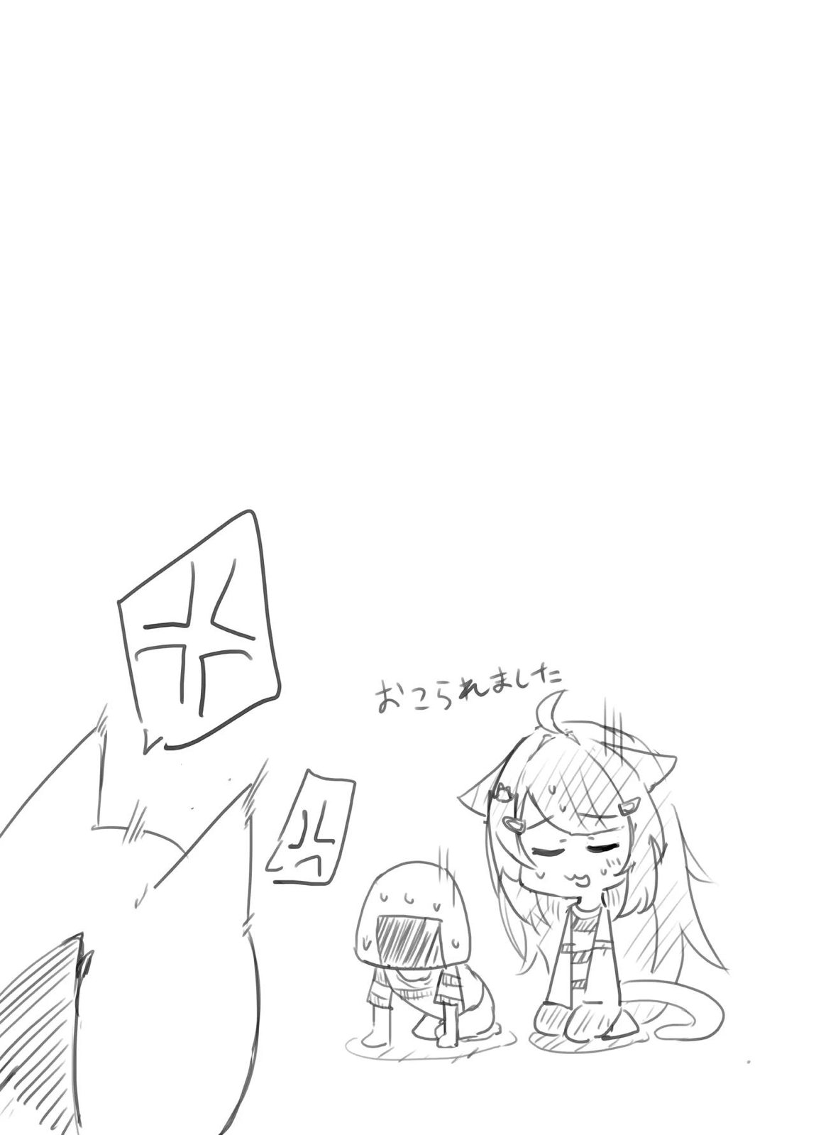 ナイショのネコマタさん 16ページ