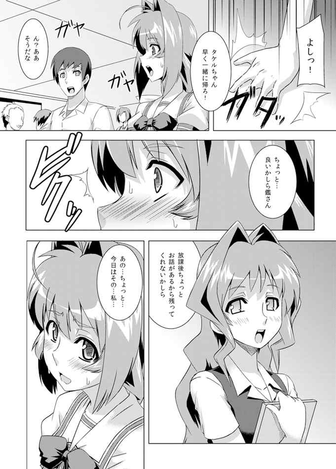 ネトラブ02 7ページ