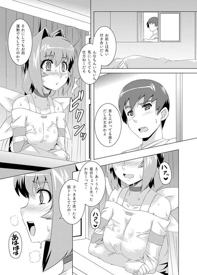 ネトラブ02 10ページ
