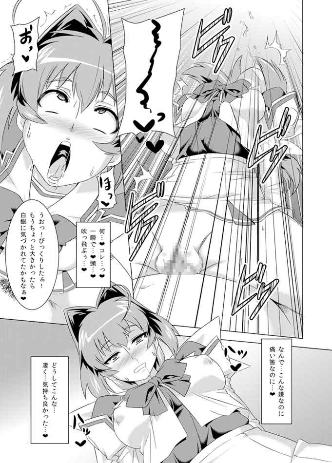 ネトラブ02 18ページ
