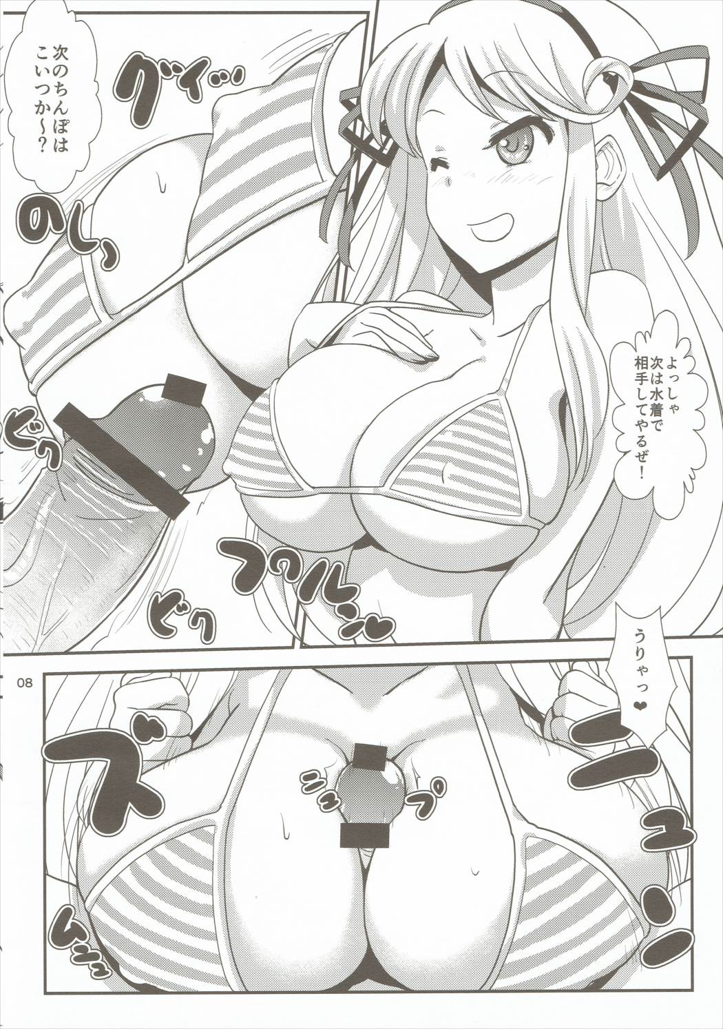 キノコパワー14 7ページ