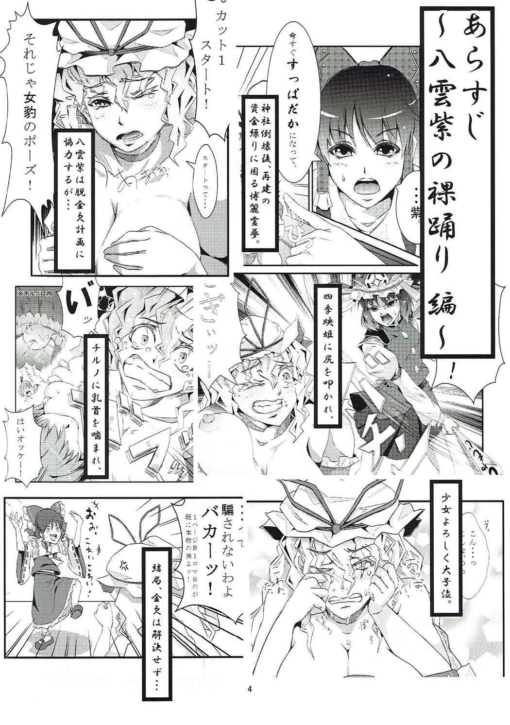Adults Only 3ページ