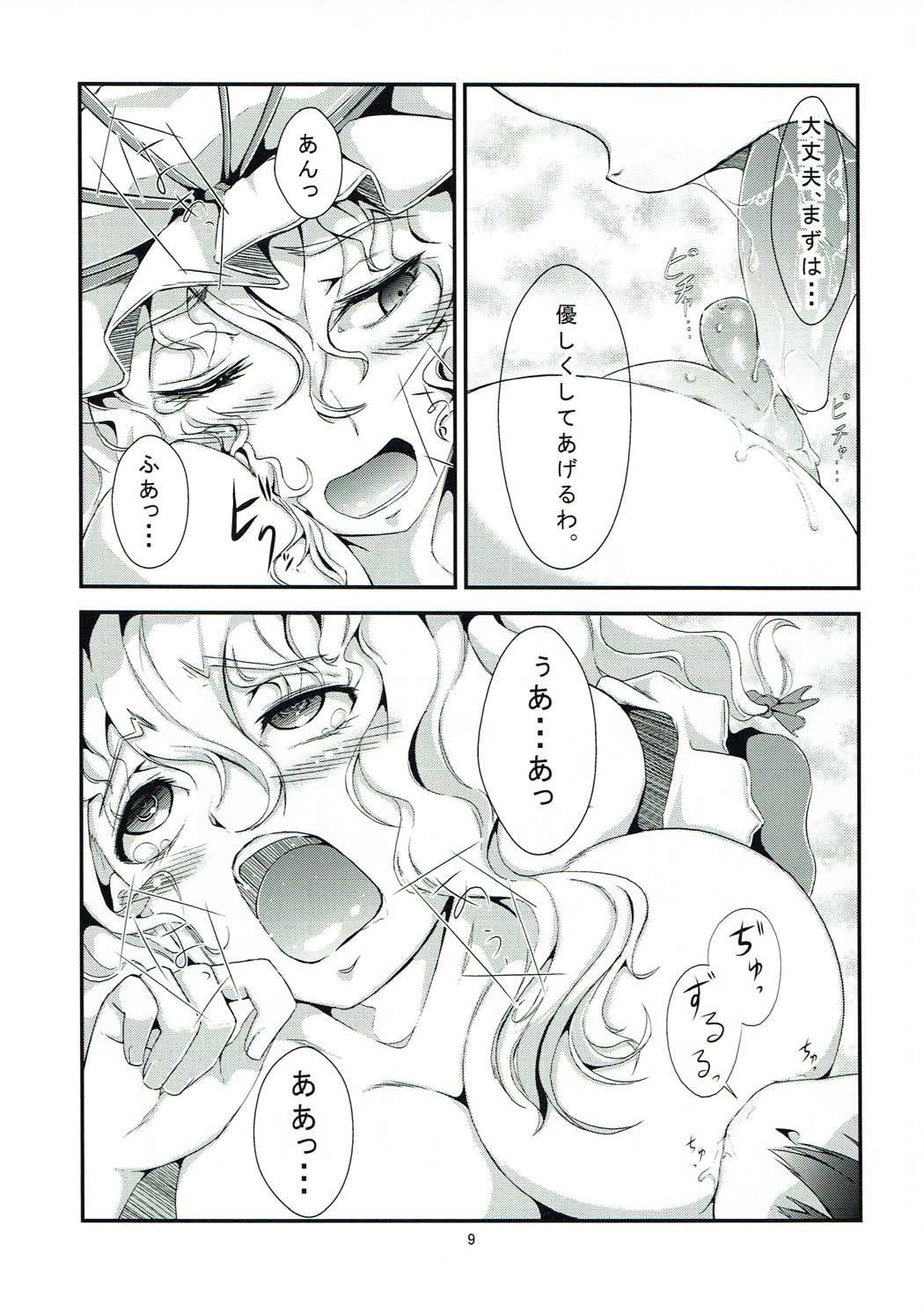 Adults Only 8ページ
