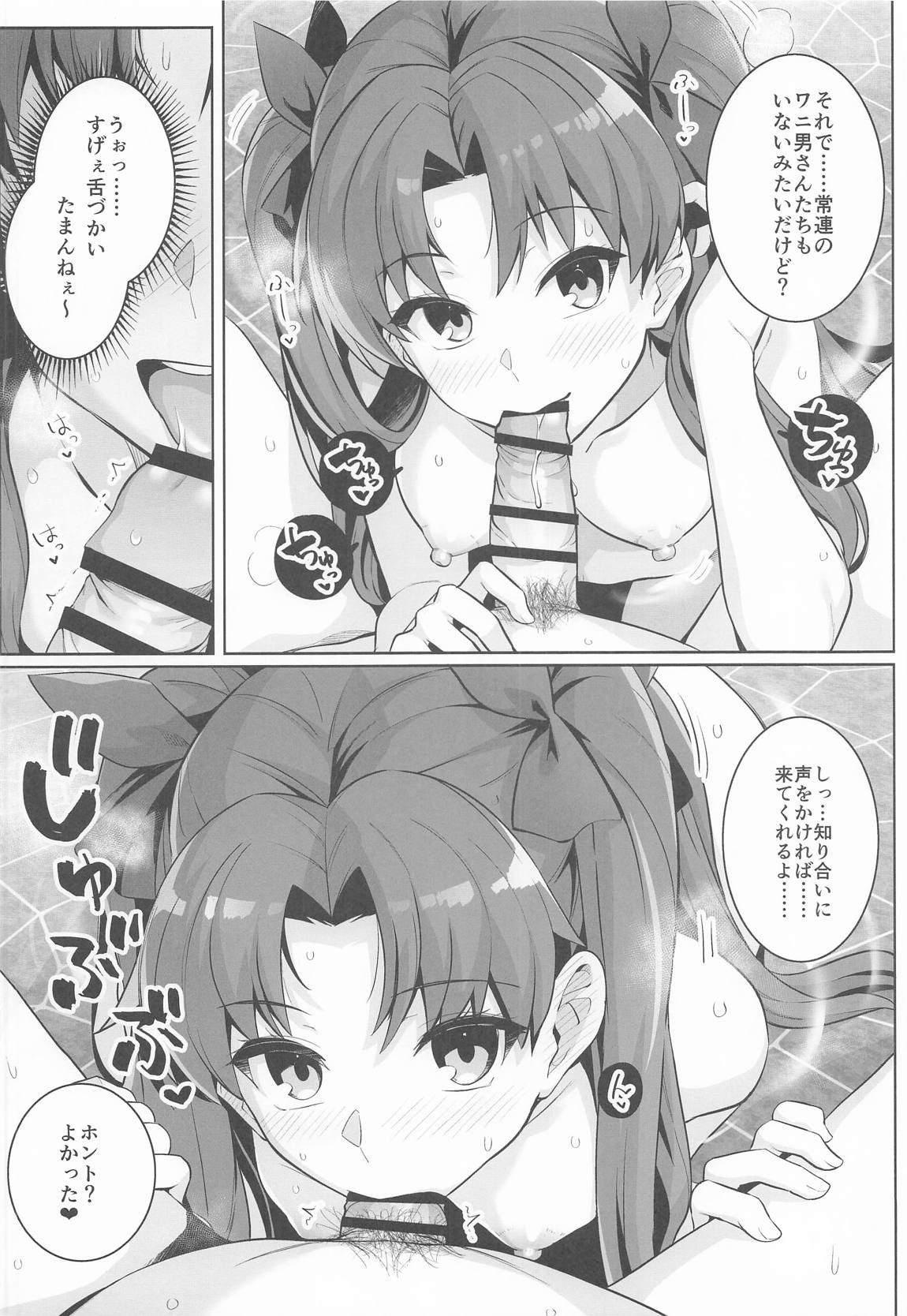 セイバーさん ヤリモクナンパ待ち 温泉編 13ページ