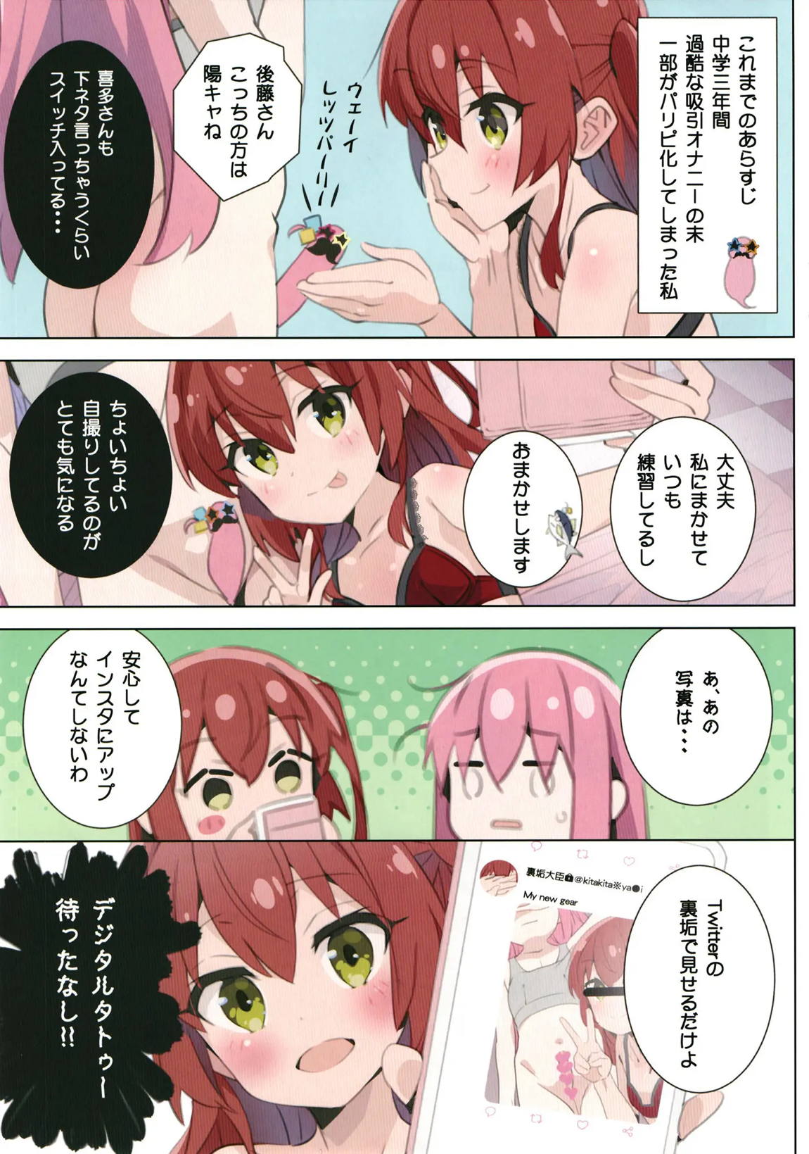 まど・ろっく 6ページ