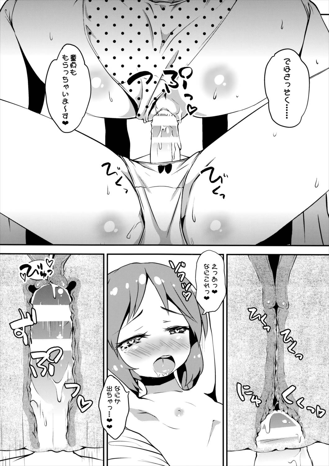ある日森の中 フランちゃんに出会った。 13ページ